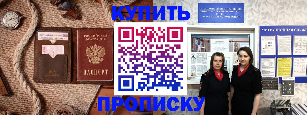 временная регистрация собственник в Ноябрьске